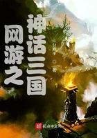 网游之神话三国林牧