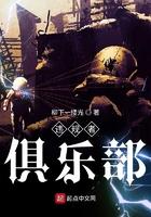 违规者俱乐部精校