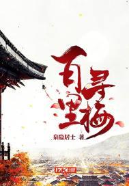 百里寻它千百度 溪流潺潺惬意浓