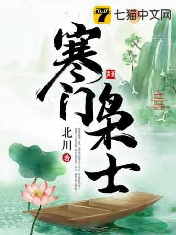 王老五穿越大康王朝