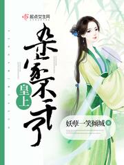 皇上一家