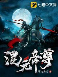 荒古武神TXT免费