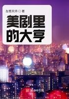 大亨是什么电视剧
