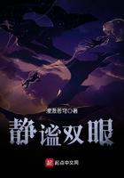 静谧之眼图片