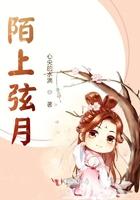 陌上月初落