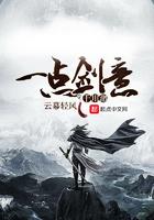 一点剑意千川渺什么意思