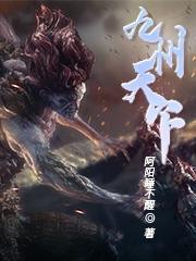 九州天下电视剧演员表