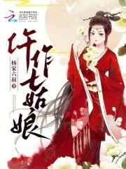 七姑娘是什么昆虫