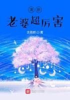 清新老婆超可爱