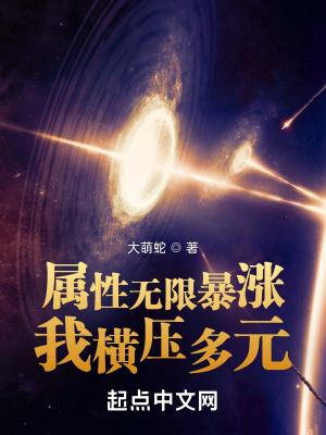 我横压多元首发