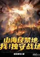 ff山海经
