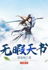 天无暇是什么意思