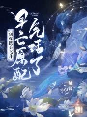 剑尊by