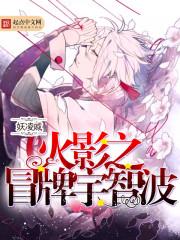 火影忍者之宇智波