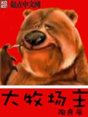 电视剧大牧场结局