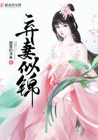 弃妻似锦男主最后娶了谁