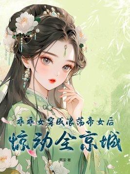 穿成恶毒女配的