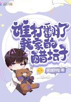 谁打翻了他的醋坛子(女尊)
