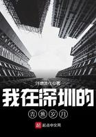 我在深圳的青葱岁月有几个女主角