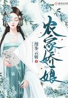 农家娇娘来种地