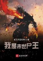 我是末世尸王林动漫画