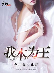 吾本为凰