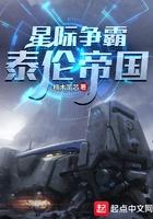星际争霸2流浪泰伦