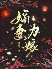 嫡妻啥意思