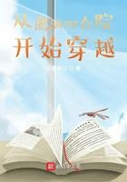 从情满四合院开始穿越世界