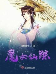 魔仙女王扮演者是谁