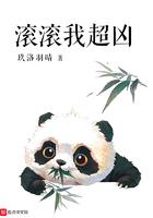 滚滚滚滚滚滚丑了