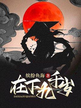 九千岁是什么职位