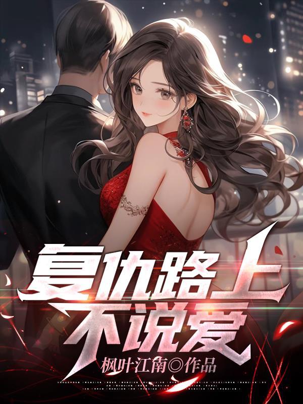 41复仇之路