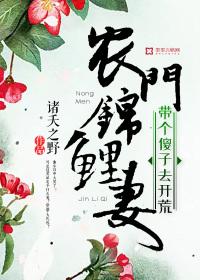 锦鲤农门妻娘子她家缠万贯