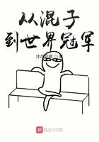 从混混到大亨