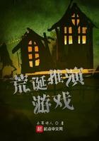 荒诞推演游戏虞幸祭品