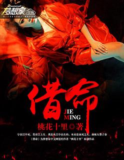 命算