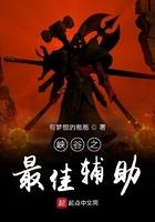 峡谷之巅阵容搭配