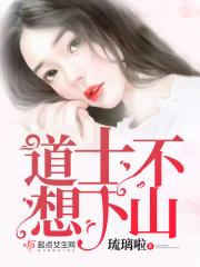 道士不躲避是什么意思