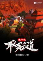 木叶之死亡如风