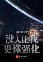 没人比我更懂强化 起点中文网