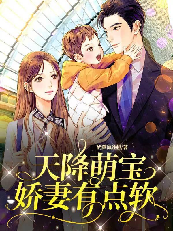 天降娇妻如珠如宝短剧
