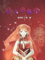 海公主