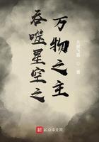 吞噬星空之万界成神