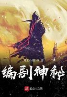编剧神秘 推荐