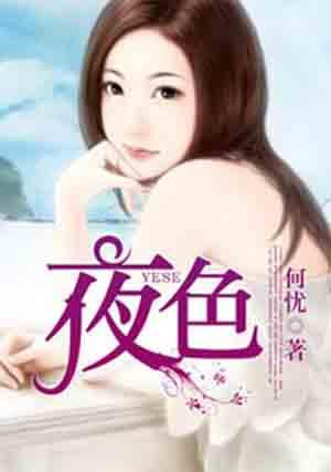夜色外套