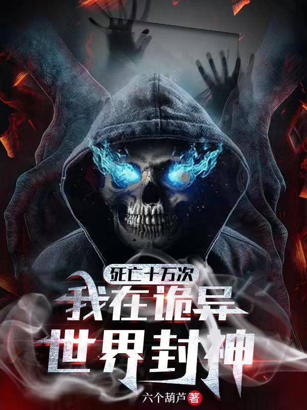 洞悉所有底牌(至死方休!)TXT