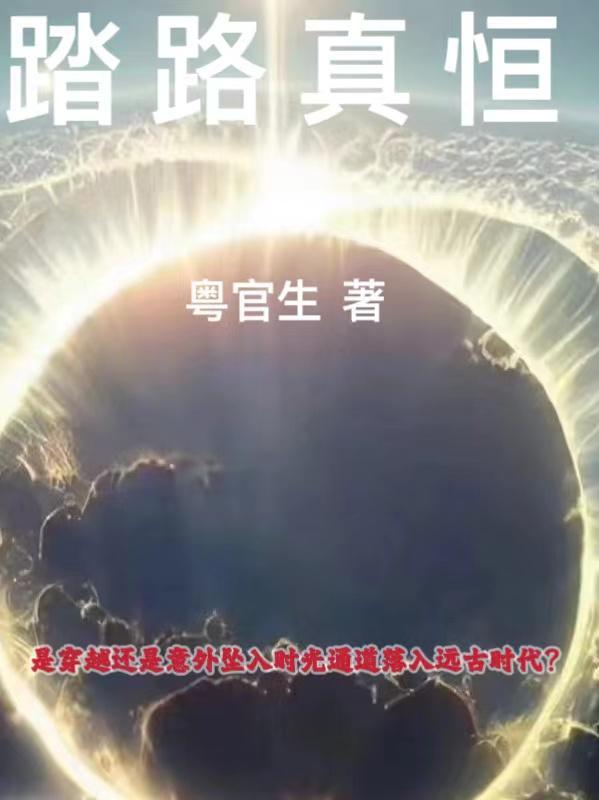 踏踏实实走天路歌词歌曲演唱