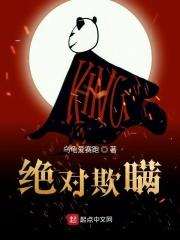 绝对國