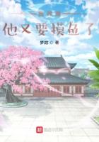 我师傅他又要摸鱼了123